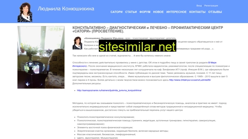 lkonyushihina.ru alternative sites