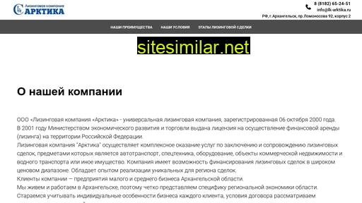 lk-arktika.ru alternative sites