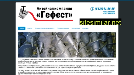 lk-gefest.ru alternative sites