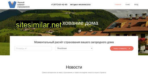 lk-insurance.ru alternative sites