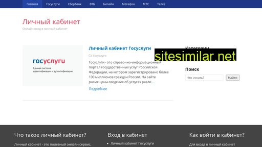 lk-online.ru alternative sites