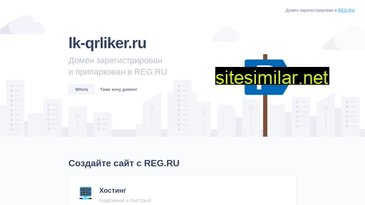 lk-qrliker.ru alternative sites