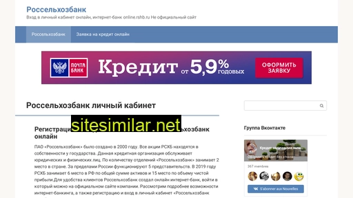 lk-rosselhozbank.ru alternative sites