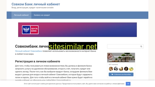 lk-sovkombank.ru alternative sites
