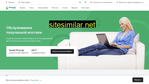 lks.domclick.ru alternative sites