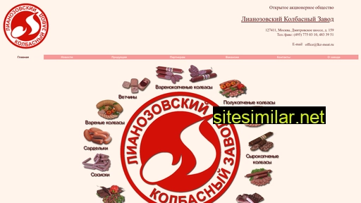 lkz-meat.ru alternative sites