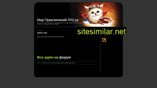 ll2.ru alternative sites