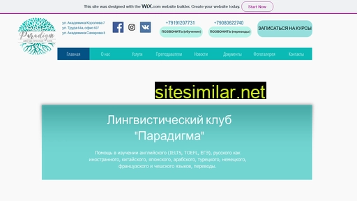 llcparadigm.ru alternative sites