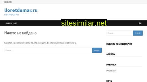 lloretdemar.ru alternative sites