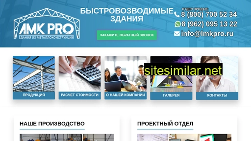 lmk-pro.ru alternative sites