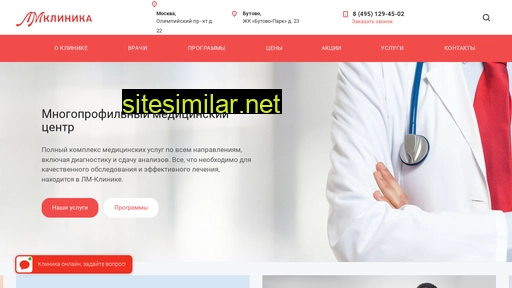 lm-clinic.ru alternative sites