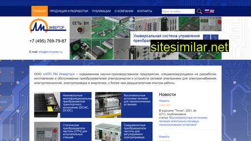 lm-inverter.ru alternative sites