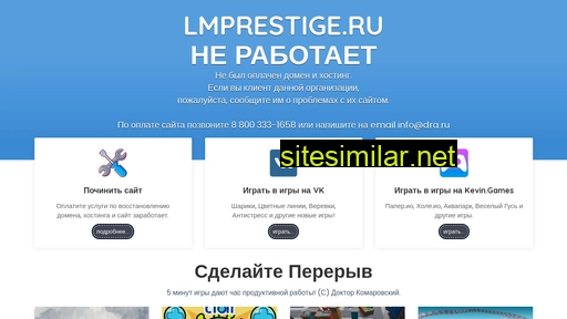 lmprestige.ru alternative sites
