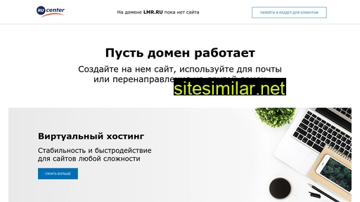 lmr.ru alternative sites