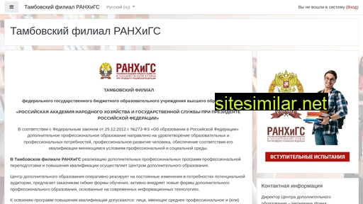 lms-ranepa.ru alternative sites