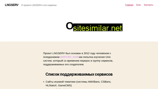 lngserv.ru alternative sites