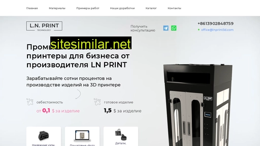 lnprint3d.ru alternative sites