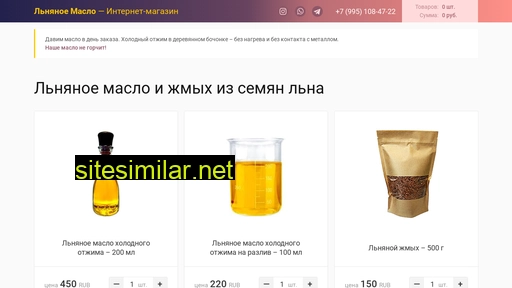 lnyanoemaslo.ru alternative sites