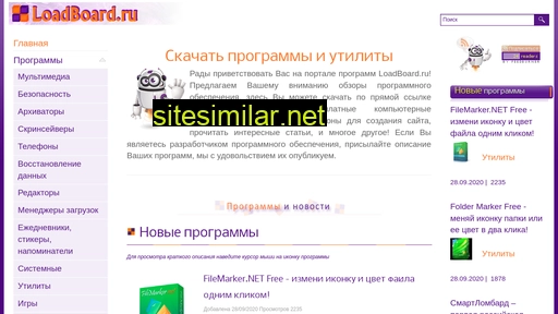 loadboard.ru alternative sites