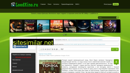 loadkino.ru alternative sites