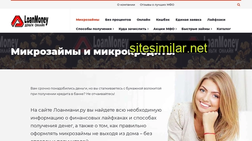 loanmoney.ru alternative sites