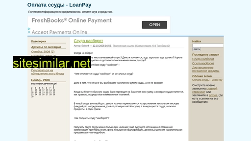 loanpay.ru alternative sites