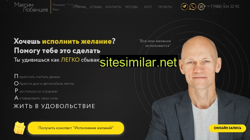 lobantsevdreams.ru alternative sites