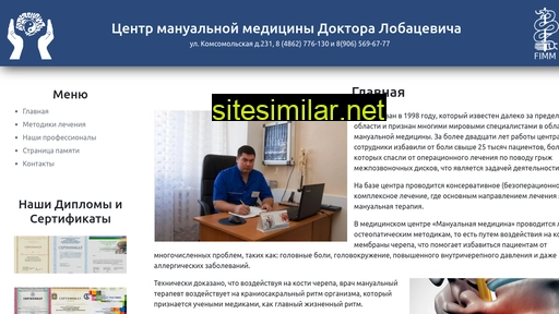 lobatsevich-md.ru alternative sites