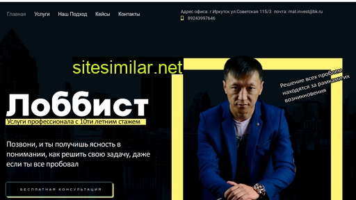 lobbist-gr.ru alternative sites