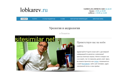 lobkarev.ru alternative sites