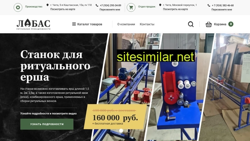lobas-chita.ru alternative sites
