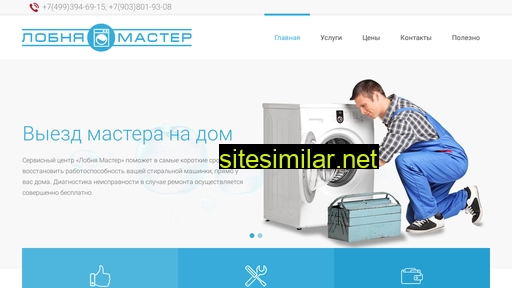 lobnya-master.ru alternative sites