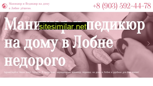 lobnya-nails.ru alternative sites