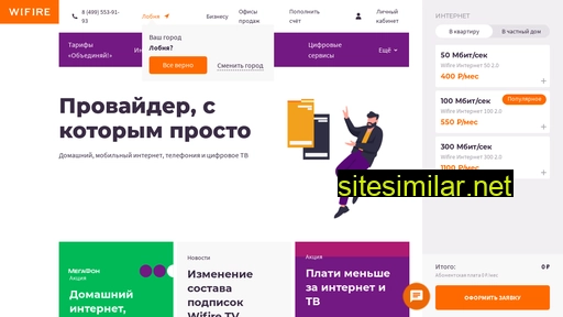 lobnya.wifire.ru alternative sites