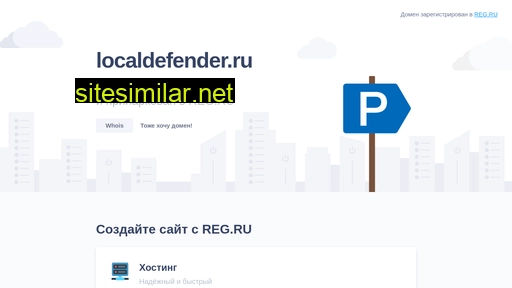 localdefender.ru alternative sites
