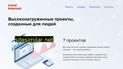 local-internet.ru alternative sites
