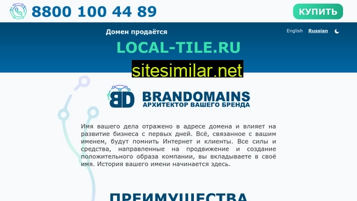 local-tile.ru alternative sites