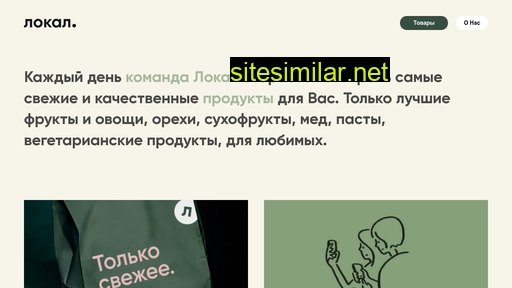 localvs.ru alternative sites