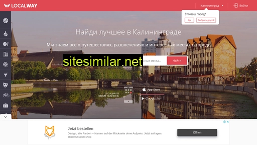 localway.ru alternative sites