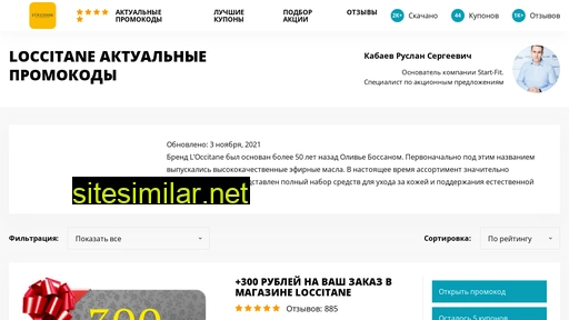 loccitane-promokody.ru alternative sites