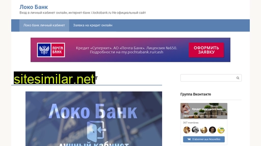 lockobank-lk.ru alternative sites