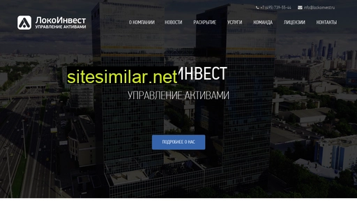 lockoinvest.ru alternative sites