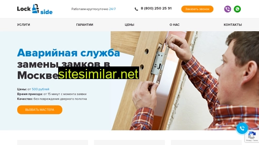lock-side.ru alternative sites