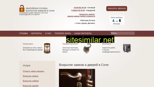 lock-sochi.ru alternative sites