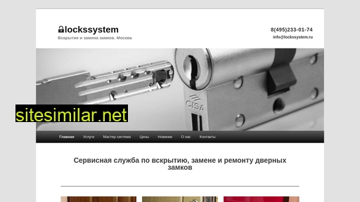 lockssystem.ru alternative sites