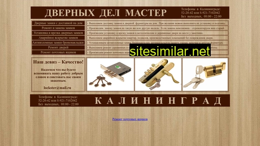 lockster.ru alternative sites