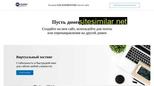 localharvest.ru alternative sites