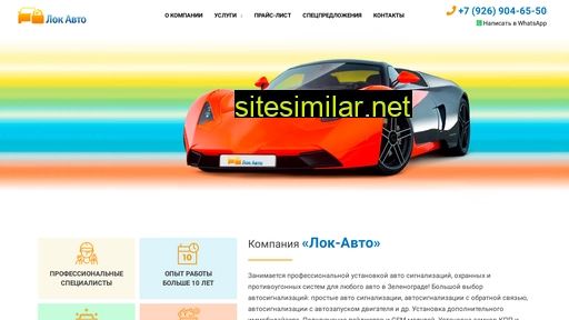 lock-avto.ru alternative sites