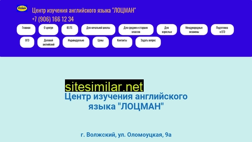 locman-english.ru alternative sites