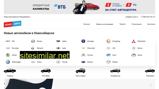 loco-cars.ru alternative sites